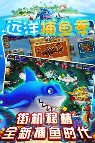 大唐电玩捕鱼截图0