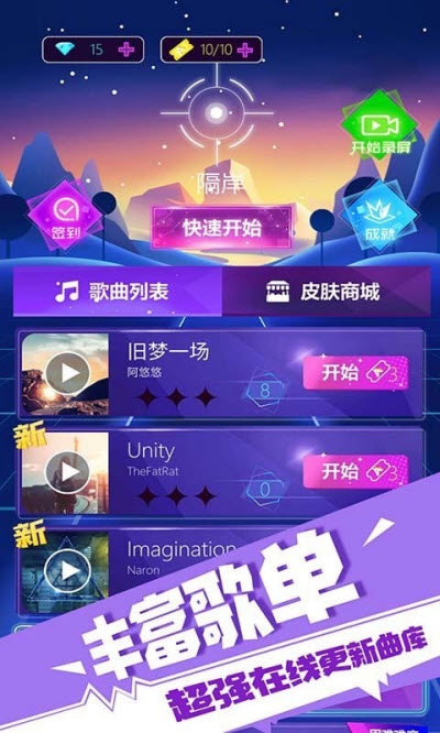 子弹节奏 最新版截图2
