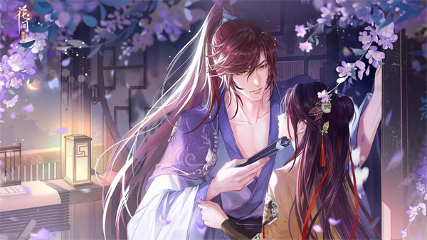花间绘君颜花朝之邀