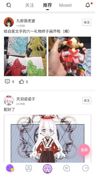 萌遇截图2