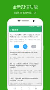 每日德语听力  v1.02