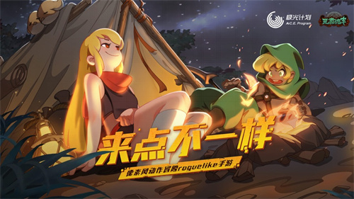 元素地牢手机免费版截图0
