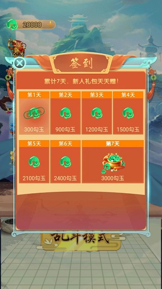 万宁五子棋 大招版免广告截图0
