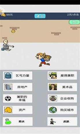 无敌大亨.png