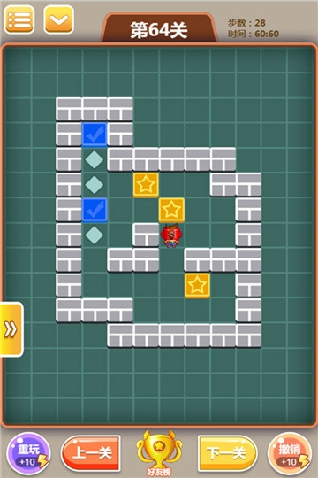 逻辑箱子截图1