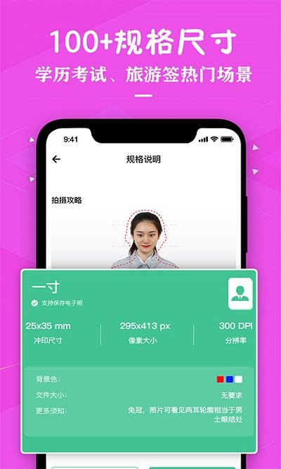 专业证件照制作助手截图1