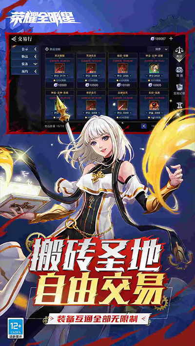 荣耀全明星最新版 v1.3.0