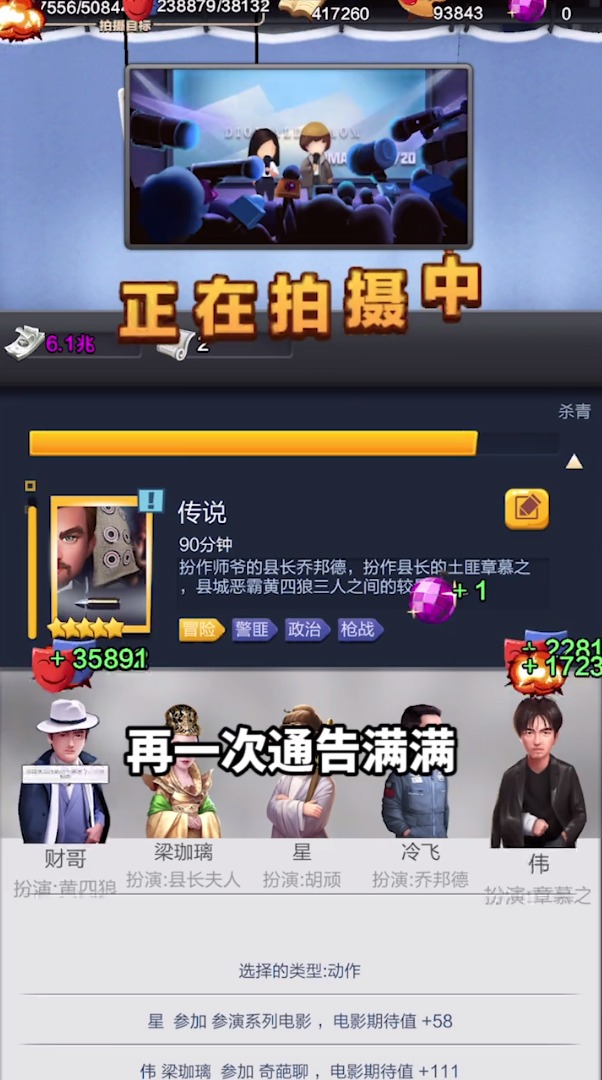 百亿票房王游戏红包版图片1