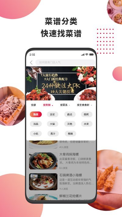 东方美食.jpg