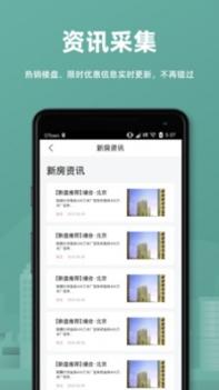 万房惠 v3.2.5