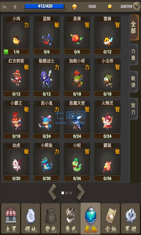 灵动小岛游戏截图0