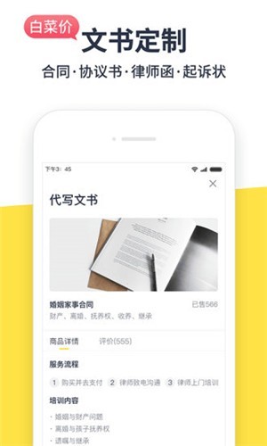 合律家截图0