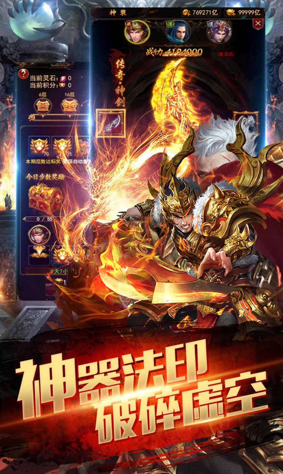 龙神战魂游戏官方最新版 截图0