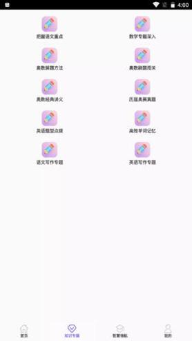 天才小升初.png