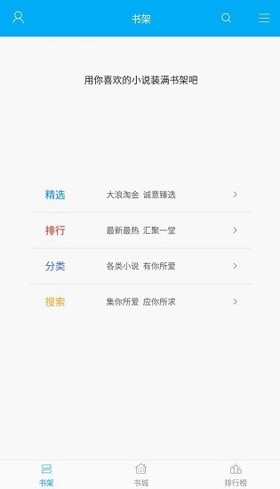 离夏小说截图3