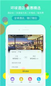 易起行截图0