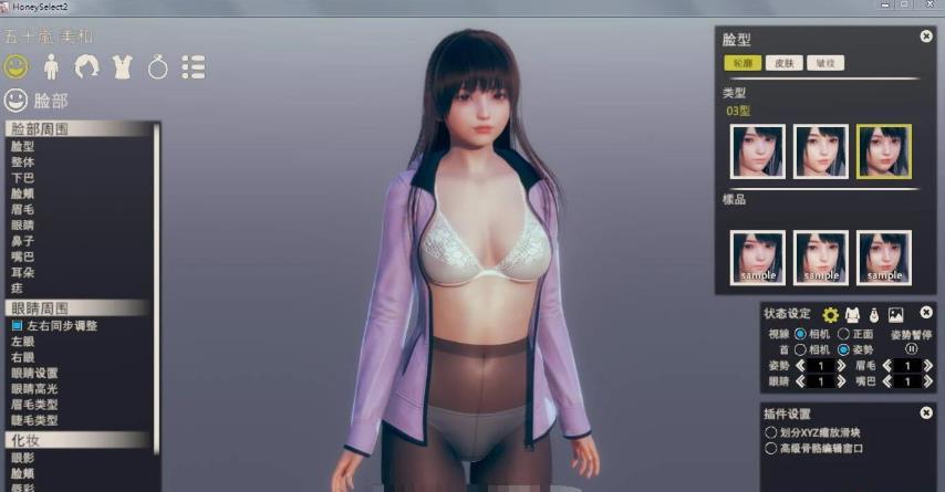 HONEYSELECT2无删减版