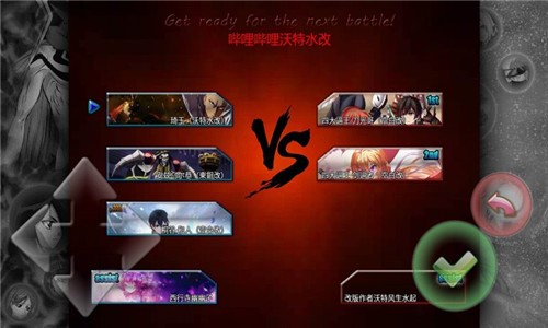 死神vs火影匹配版