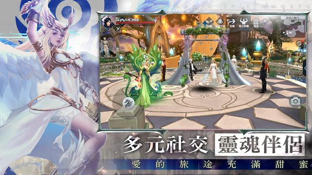 龙与誓约手游官方最新版 截图2