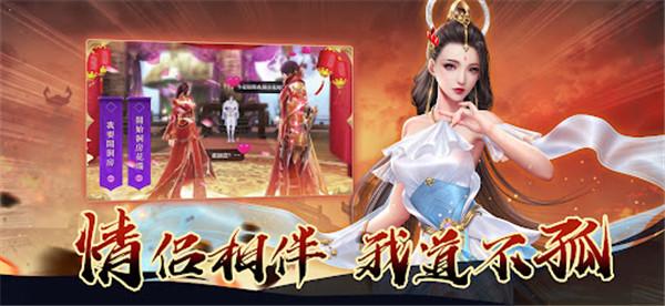 我要做神尊截图1