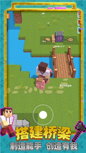 创造世界3D  v1.0.1208