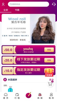 米蕊造型师截图0
