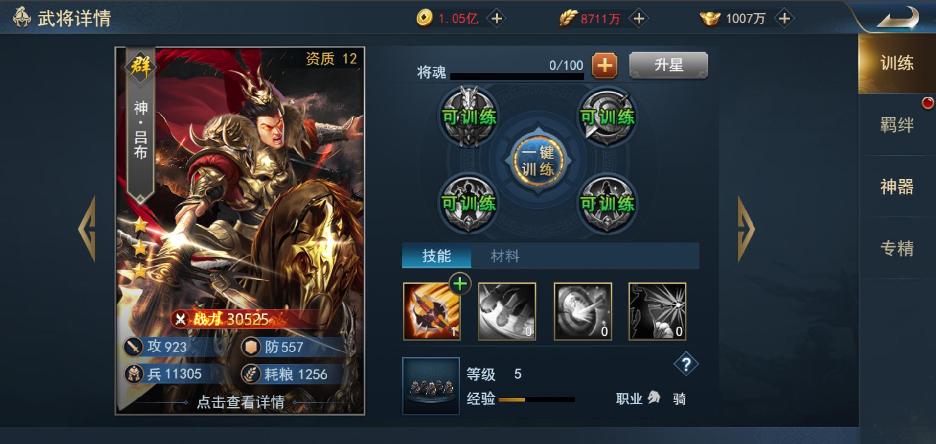 兵法三十六计