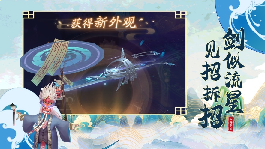 执剑问道之奇遇江湖手游官方安卓版 截图2