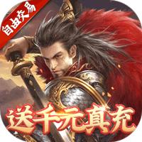 天子令官方版2023
