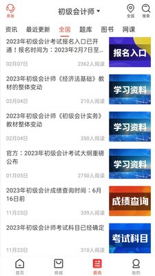 云优学在线  v1.0.0