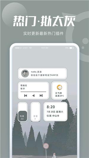 小妖精美化截图3