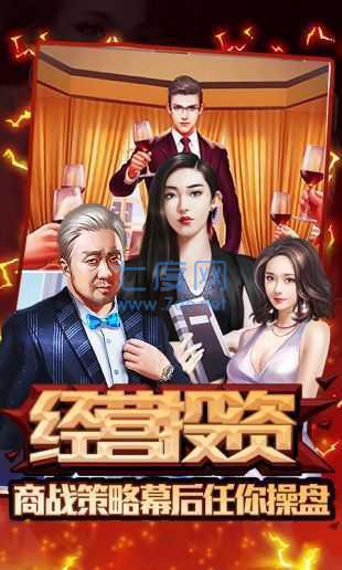 顶级投资人