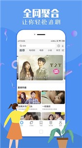 飞极速影视大全截图2