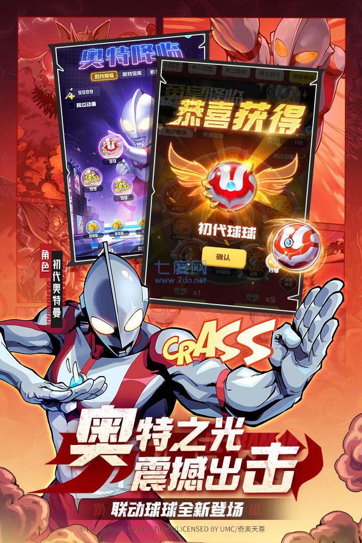 球球英雄最新破解版截图2