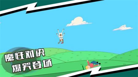 对决小超人手机版截图2