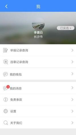侠客行随手拍截图0