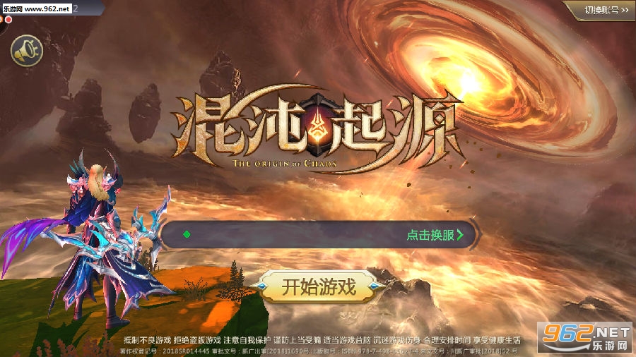 混沌起源九游版 混沌起源九游版