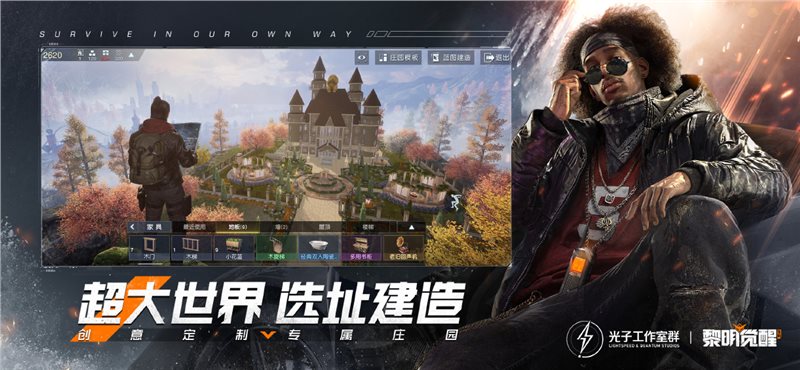 黎明觉醒生机测试服