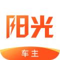 阳光车主司机端