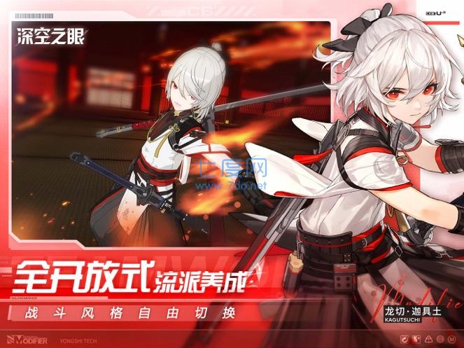 深空之眼破解版无限资源 v0.275.1