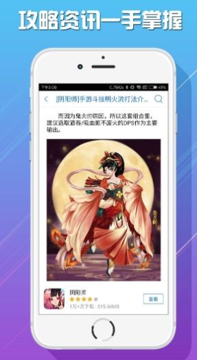 爱乐游戏截图2