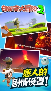印第安大冒险2 v3.1.5