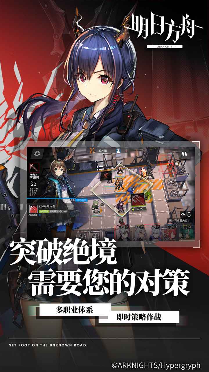 明日方舟1.7.01风雪过境官方最新版 截图2