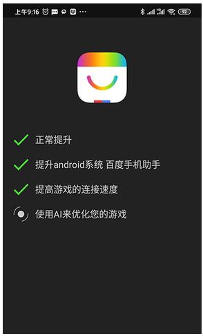 烧饼修改器截图3
