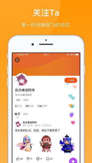 233乐园免费下载安装正版游戏2022最新版本图片1
