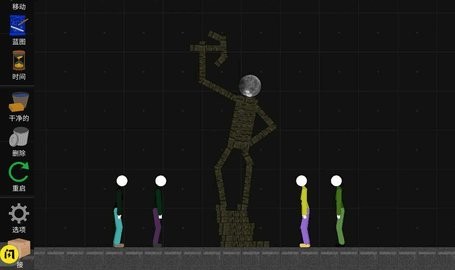 火柴人模拟沙盒中文版  v0.8.0.4