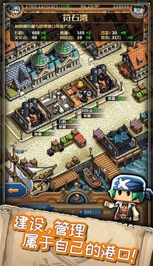 小小航海士外传手游 2024-06-25 15:08