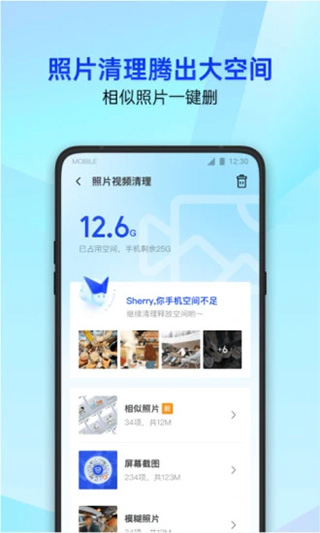 QQ电脑手机管家截图0