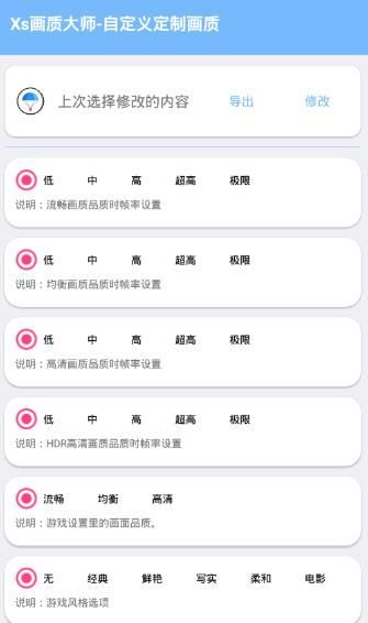 2020马日天助手官网最新版图片2