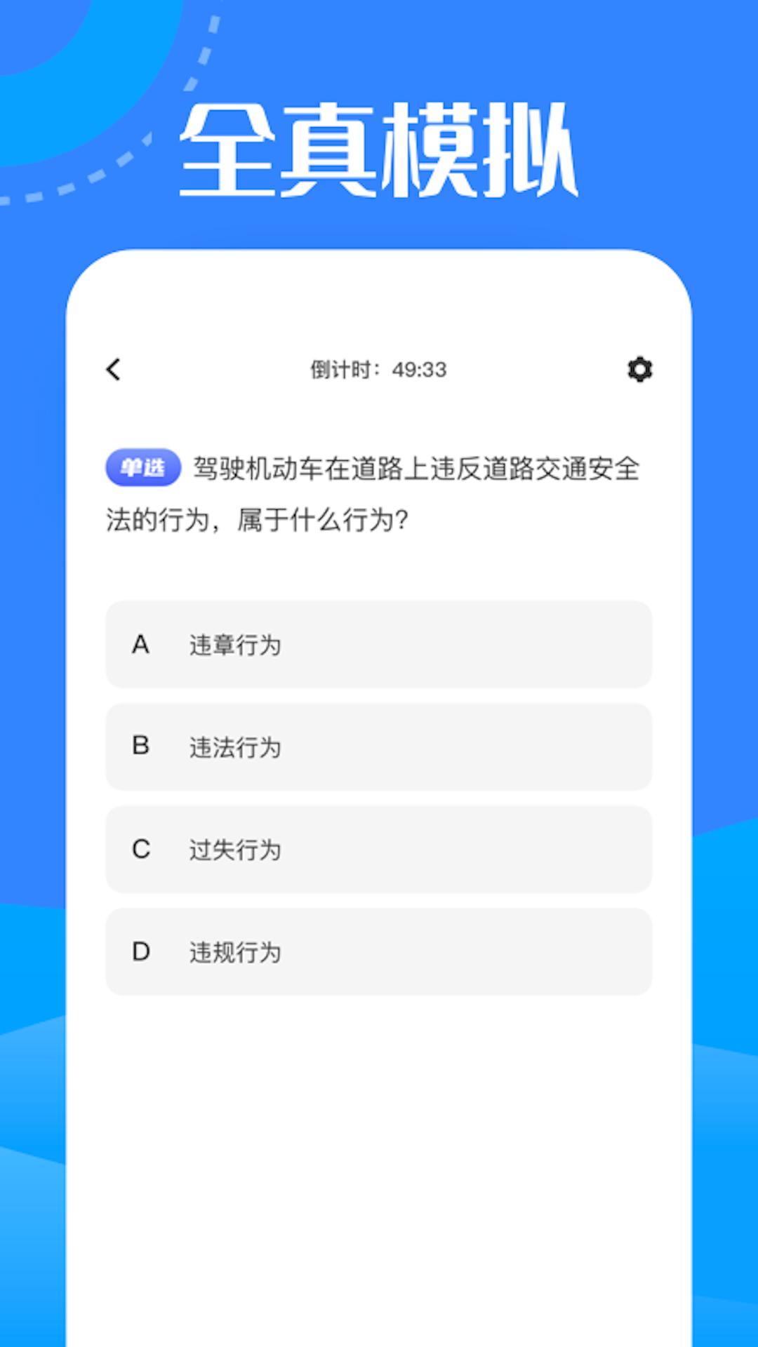 驾考魔法师  v1.1